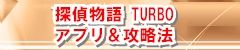 �T�㕨�� TURBO�̱��؁��U���@